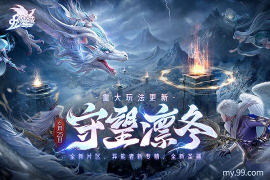 先锋服今天更新啦！《魔法领域》6月25日，各大游戏玩法难以控制观众。-第1张图片