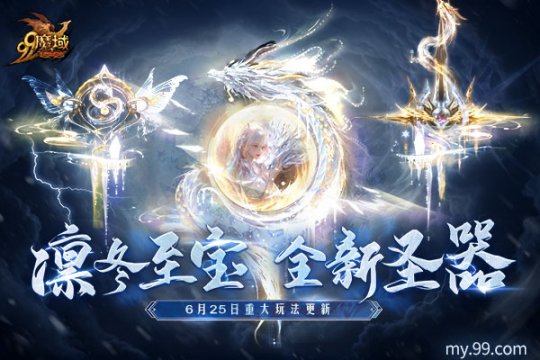 先锋服今天更新啦！《魔法领域》6月25日，各大游戏玩法难以控制观众。-第2张图片