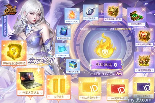 先锋服今天更新啦！《魔法领域》6月25日，各大游戏玩法难以控制观众。-第5张图片