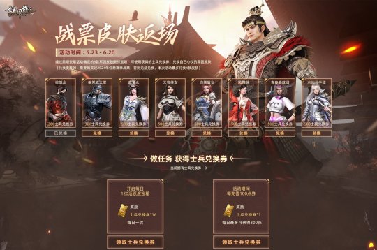 连战七年，越打越强！《铁甲雄兵》七周年盛典盛大开启！-第3张图片
