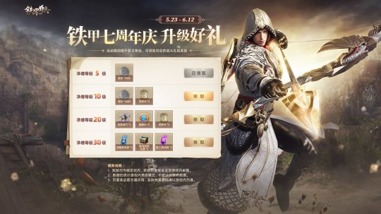 连战七年，越打越强！《铁甲雄兵》七周年盛典盛大开启！-第7张图片