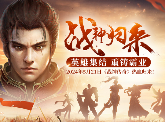 《战神传说》以丰富的系统为特色，开启你的奇幻冒险之旅！-第1张图片