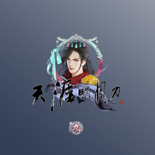 杰克·尼菲IP九周年庆典版《天涯九九》将于5月22日携海量福利活动来袭。-第5张图片