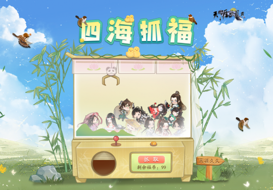 杰克·尼菲IP九周年庆典版《天涯九九》将于5月22日携海量福利活动来袭。-第9张图片