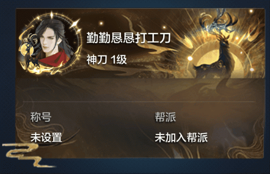 杰克·尼菲IP九周年庆典版《天涯九九》将于5月22日携海量福利活动来袭。-第16张图片