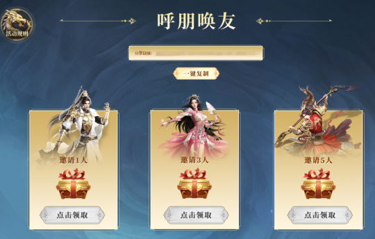 当征途传奇遇上国战，《战神传奇》新服今日火热开服！-第4张图片