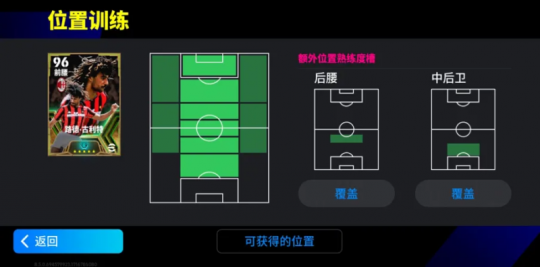 听说这是实况足球最“自由”的版本？-第5张图片
