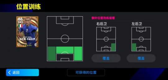 听说这是实况足球最“自由”的版本？-第6张图片