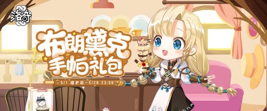 “洛基”糖分超标,而博朗戴克服装则甜上一线!-第1张图片 “洛基”糖分超标,而博朗戴克服装则甜上一线!-第1张图片