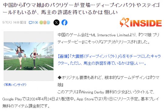 这款依靠人工智能每年赚取10亿美元的日本手机游戏推出3年,由中国制造。-第4张图片 这款依靠人工智能每年赚取10亿美元的日本手机游戏推出3年,由中国制造。-第4张图片