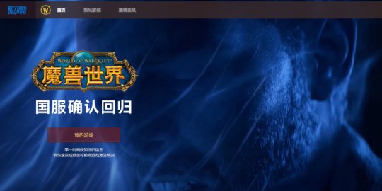 蓝贴和频繁的福利依然难以阻止90%的魔兽玩家流失。暴雪太需要国服了。-第5张图片 蓝贴和频繁的福利依然难以阻止90%的魔兽玩家流失。暴雪太需要国服了。-第5张图片