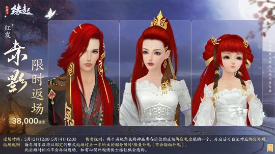 《剑网起源3》两周年，商城全新全新活动赢江湖。-第1张图片