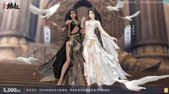 《剑网起源3》两周年，商城全新全新活动赢江湖。-第11张图片