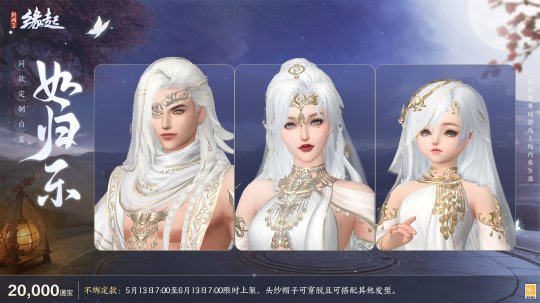《剑网起源3》两周年，商城全新全新活动赢江湖。-第12张图片
