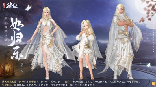 《剑网起源3》两周年，商城全新全新活动赢江湖。-第14张图片