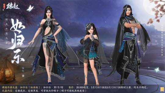《剑网起源3》两周年，商城全新全新活动赢江湖。-第16张图片