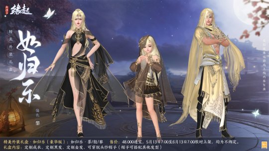 《剑网起源3》两周年，商城全新全新活动赢江湖。-第17张图片