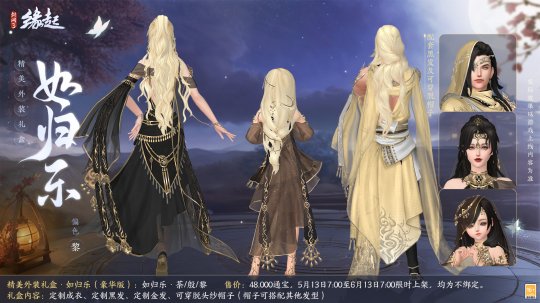 《剑网起源3》两周年，商城全新全新活动赢江湖。-第18张图片