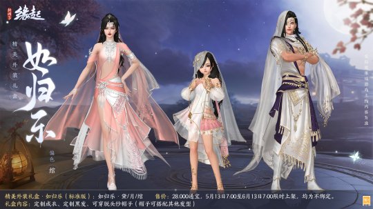 《剑网起源3》两周年，商城全新全新活动赢江湖。-第19张图片
