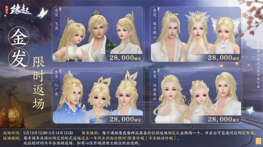 《剑网起源3》两周年，商城全新全新活动赢江湖。-第2张图片