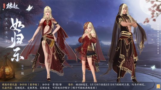 《剑网起源3》两周年，商城全新全新活动赢江湖。-第20张图片