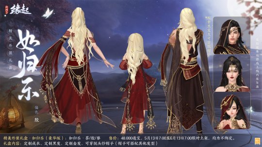 《剑网起源3》两周年，商城全新全新活动赢江湖。-第21张图片