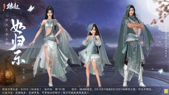 《剑网起源3》两周年，商城全新全新活动赢江湖。-第22张图片
