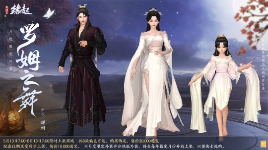 《剑网起源3》两周年，商城全新全新活动赢江湖。-第24张图片