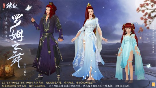 《剑网起源3》两周年，商城全新全新活动赢江湖。-第25张图片