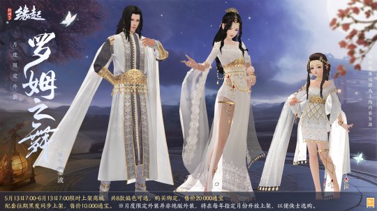 《剑网起源3》两周年，商城全新全新活动赢江湖。-第27张图片