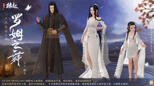 《剑网起源3》两周年，商城全新全新活动赢江湖。-第28张图片