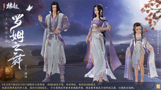 《剑网起源3》两周年，商城全新全新活动赢江湖。-第29张图片