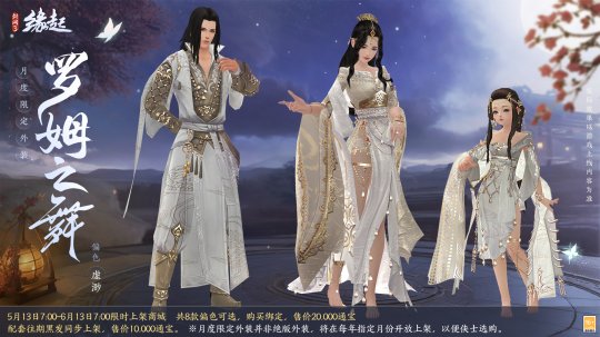 《剑网起源3》两周年，商城全新全新活动赢江湖。-第30张图片