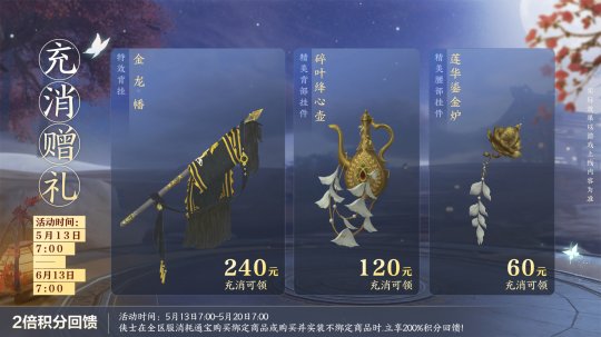 《剑网起源3》两周年，商城全新全新活动赢江湖。-第32张图片