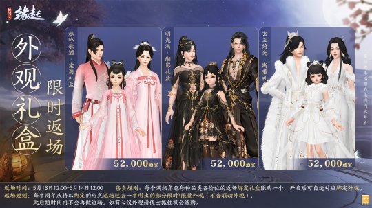 《剑网起源3》两周年，商城全新全新活动赢江湖。-第5张图片