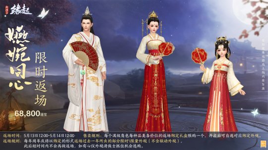 《剑网起源3》两周年，商城全新全新活动赢江湖。-第6张图片