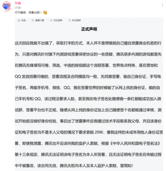 被索赔20w无视保密协议的童哥账号解封后,还在怼腾讯。-第10张图片 被索赔20w无视保密协议的童哥账号解封后,还在怼腾讯。-第10张图片