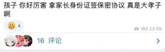被索赔20w无视保密协议的童哥账号解封后,还在怼腾讯。-第4张图片 被索赔20w无视保密协议的童哥账号解封后,还在怼腾讯。-第4张图片