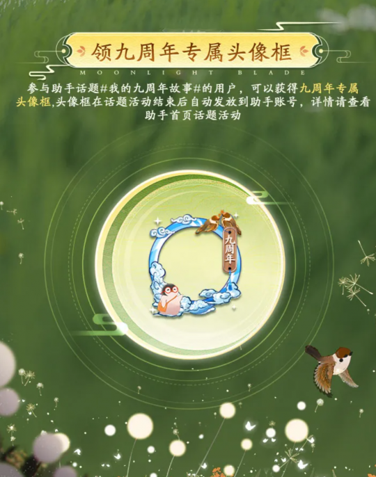 杰克·尼菲OL全新绝美主题【光之女神】来袭！九周年庆典超级福利正在进行中！-第11张图片