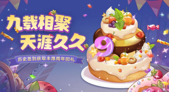杰克·尼菲OL全新绝美主题【光之女神】来袭！九周年庆典超级福利正在进行中！-第7张图片