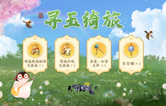 杰克·尼菲OL全新绝美主题【光之女神】来袭！九周年庆典超级福利正在进行中！-第9张图片