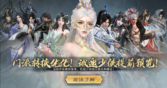 退妖装备支持继承，75套战场套装可选！转岗系统的这些内容在持续优化中！-第2张图片