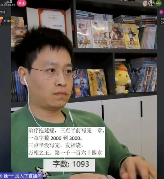 天蚕土豆跳槽网易策划？网友:新角色“萧炎味道”太生硬。-第1张图片