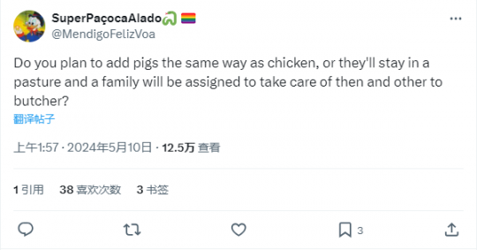 《庄园主》将允许养猪，但开发商尚未决定如何圈养猪。-第2张图片