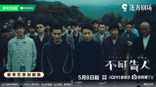 神秘推理，别有用心，狼人杀人迷雾剧场烧脑动作悬疑剧《别有用心》合作开启！-第3张图片