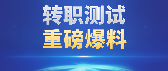 跳槽的消息来了！这些装备都支持转换，提炼转换规则首次曝光！-第1张图片