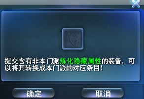 跳槽的消息来了！这些装备都支持转换，提炼转换规则首次曝光！-第5张图片