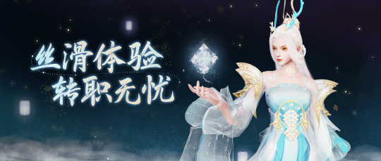 跳槽的消息来了！这些装备都支持转换，提炼转换规则首次曝光！-第8张图片