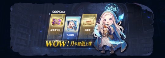 KK官方对战平台wow月卡已经上线,享受三大福利!-第1张图片 KK官方对战平台wow月卡已经上线,享受三大福利!-第1张图片