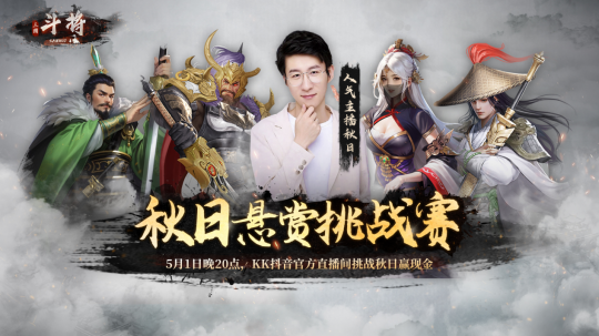知名主播访问了KK在Tik Tok的官方直播间,秋天的战斗平台,并表示:“如果是男人,就来单挑”!-第1张图片 知名主播访问了KK在Tik Tok的官方直播间,秋天的战斗平台,并表示:“如果是男人,就来单挑”!-第1张图片